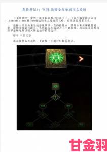 《龙腾世纪：审判》中大师级装备打造攻略