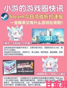 Steam秋季特惠：0.5折起，精选好玩游戏推荐