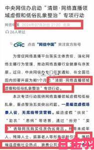 苹果直播用户举报量激增三倍监管部门已约谈平台负责人