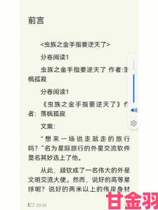 海棠废文中的禁忌书写为何总让人欲罢不能又讳莫如深