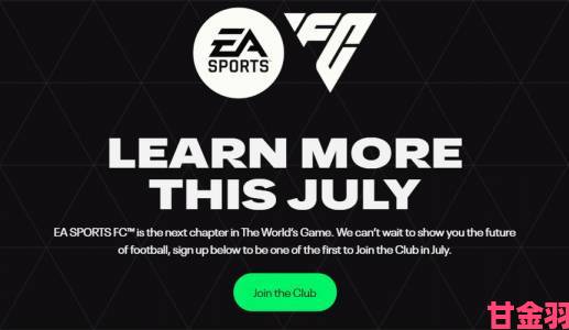 EA Sports《FIFA 18》Demo已在PC、PS4、Xbox One平台上线