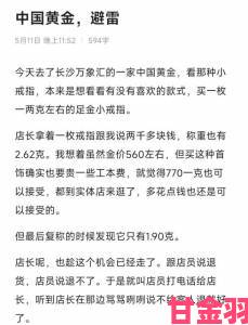 精品购物陷阱揭秘教你识别并举报商家假冒伪劣产品