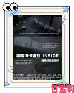 《Inside》结局全解析：普通结局与隐藏结局截图大赏