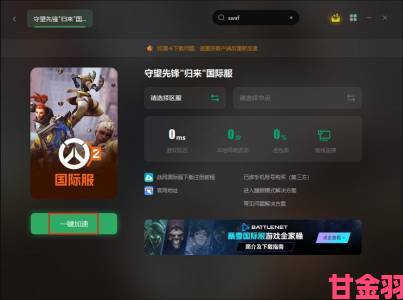 《OW2》Steam在线峰值破4万，热度超越遗迹2