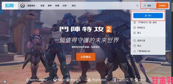 《OW2》Steam在线峰值破4万，热度超越遗迹2