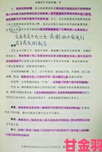 小芳与父亲的旅行日记通过共同兴趣重建亲子信任的实用攻略