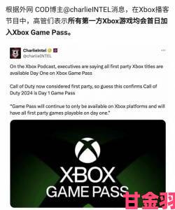 索尼与动视曾签协议：《COD》数年内禁入XGP