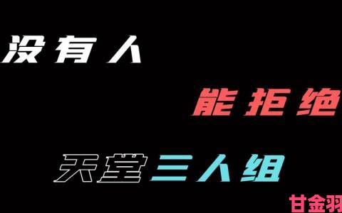 禁漫天堂长期稳定运营引猜测网友讨论背后神秘团队身份