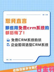 成免费crm大全又大又全面用户举报经验分享与建议