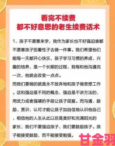 家庭关系必修技能儿子妈今天满意你了怎么回复的十八种智慧应答法