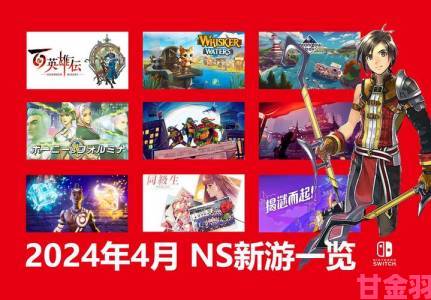 《海腹川背Fresh!》：25年经典动作新游4月25日登Switch