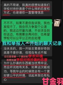 人与善交xuanwen18被立案调查举报材料完整曝光