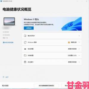 调查显示：超16%电脑已完成Windows 11升级