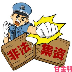 嫩草精产一二三产区被曝非法添加举报材料牵出利益链条