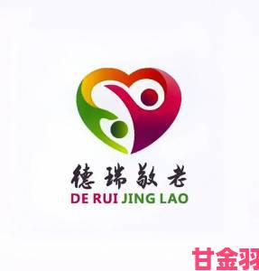 欧美老人logo大全网友热议这些设计如何打破年龄界限