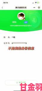 10000个有效实名认证游戏实名信息造假举报流程详细解读