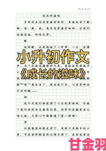 怎样在500字内的肉短篇散文中写出刻骨铭心的童年滋味