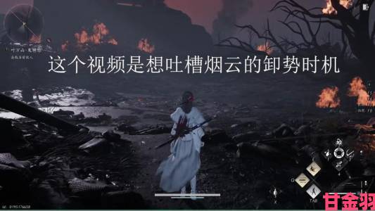 《燕云》卸势手感差遭玩家诟病：Boss神经刀致难以招架