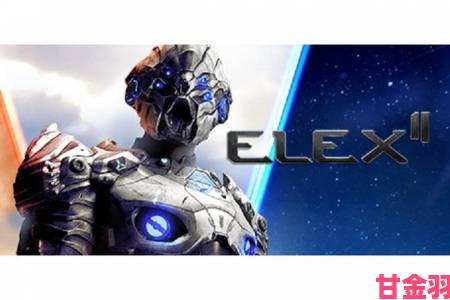 Piranha Bytes发布《ELEX》2016与2017年对比视频