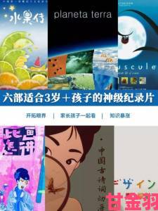 报道|B站免费必看的3000纪录片终极指南这些宝藏片让大学生集体上头