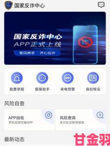 时报|广西农村信用社手机银行app用户举报诈骗行为后如何获得快速反馈