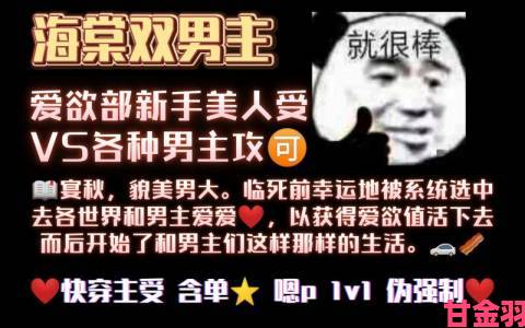 海棠双男主边生边做生产扩产背后真实内幕曝光剧组回应暗藏深意