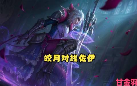 《LOL》新皮肤演示及原画发布：皎月、佐伊、狼人等角色惊艳亮相