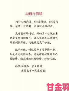 人与人是怎么交流配美国成热门话题真正有效的沟通方式揭秘