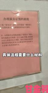 红豆影视传媒有限公司遭实名举报财务造假监管部门介入调查取证