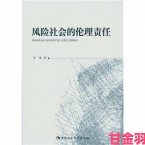 深入探讨97伦理背后的道德困境与社会责任，揭示举报机制的重要性与必要性