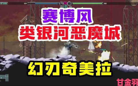 《幻刃奇美拉》：赛博朋克风类银河恶魔城游戏已在Steam推出试玩Demo