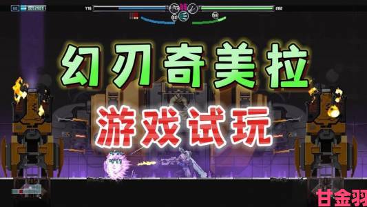 《幻刃奇美拉》：赛博朋克风类银河恶魔城游戏已在Steam推出试玩Demo