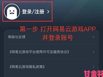 为何网易云游戏官网入口能实现流畅不卡顿？技术原理全揭秘