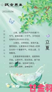 聚焦|第五人格二十四节气之立夏玩法全解析