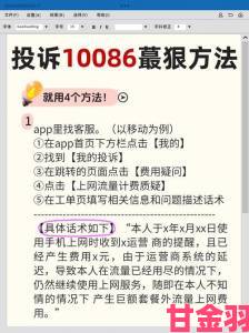 十大免费不收费软件维权指南手把手教你有效举报侵权行为