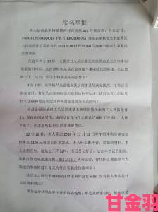 现场|实名举报亚洲码无人客一区二区三区违规内容处理结果公示