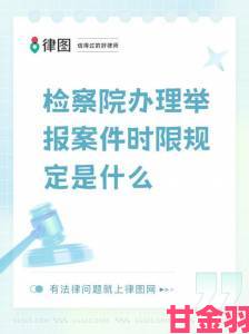 新视觉直击举报人保护机制的最新政策与实践