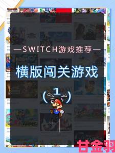 Switch 平台 2K 三作新平台表现如何？游戏演示来了