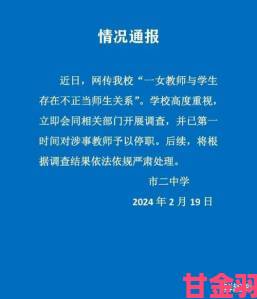 上课呢别揉我胸啊啊引发现场视频曝光涉事教师已被停职调查