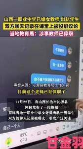 上课呢别揉我胸啊啊引发现场视频曝光涉事教师已被停职调查