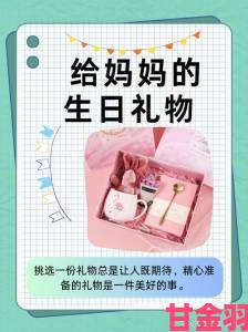 如何将妈妈变成儿子生日派对的惊喜礼物详细步骤公开