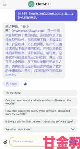 ChatGPT怎么下载真实测评不同渠道安装包安全性对比