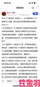 视角|为何51吃瓜事件中总能看到北京朝阳群众的身影他们有何特殊渠道