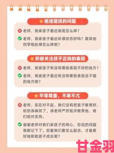 攻破妈妈心里最后一道防线资深教师传授的十大家庭对话法