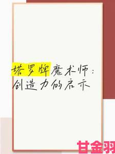 魔术师技能创造什么是否涉及伦理问题专家展开激辩