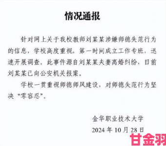 秘籍|老师解胸罩喂我吃奶事件最新进展涉事教师已被警方依法刑事拘留