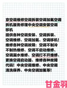 攻略|老婆误把空调维修工当陌生人的五招居家维修安全确认指南