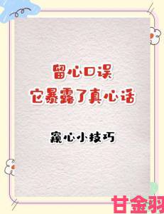 玩家|小俊…今晚让你弄个够背后藏着哪些未说出口的真心话