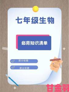 揭秘生物老师闵儿用自己给我们讲课的7大思维训练秘籍