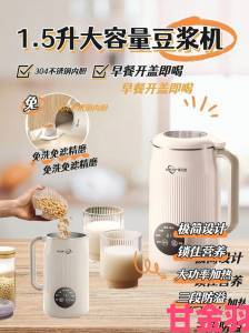 礼包|专家解析做运动磨豆浆视频背后的科学原理与健康效益